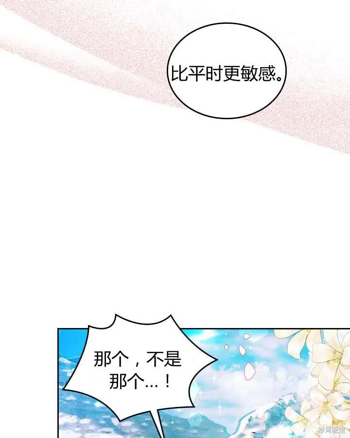 第81话 第8页