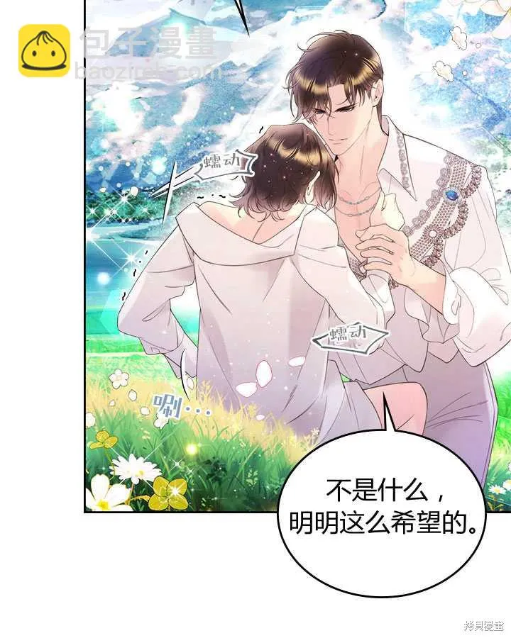 第81话 第9页