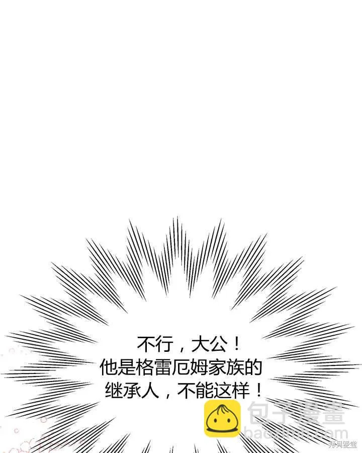 第81话 第10页