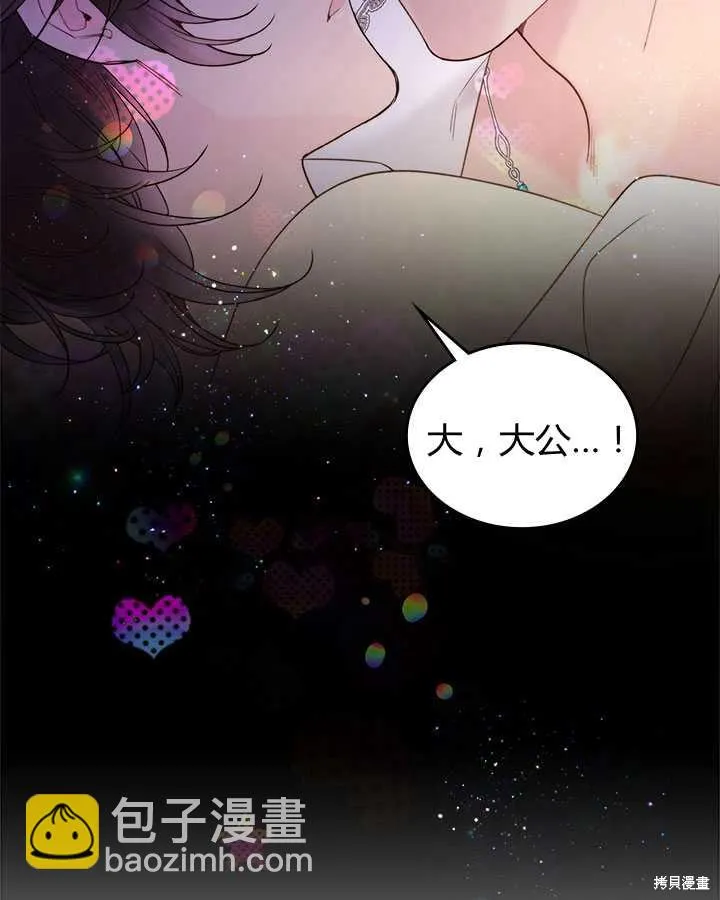 第81话 第15页