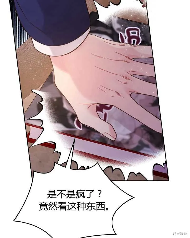 第81话 第20页