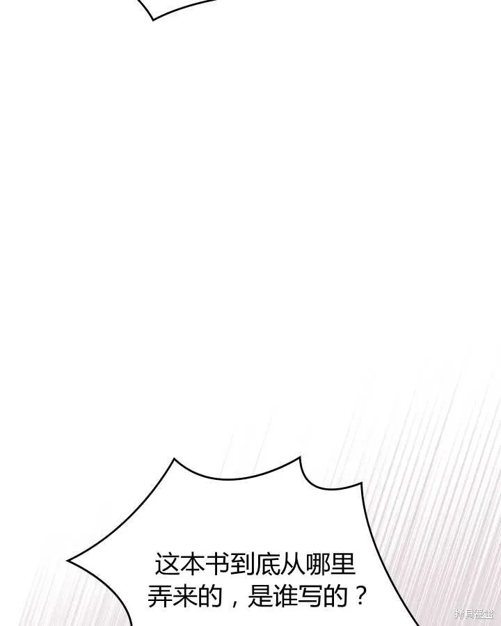 第81话 第21页