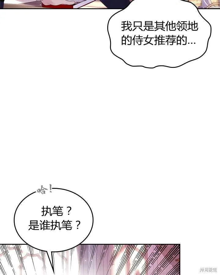 第81话 第23页