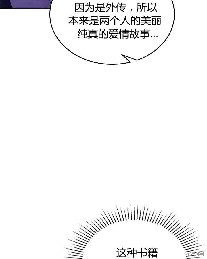 第81话 第25页