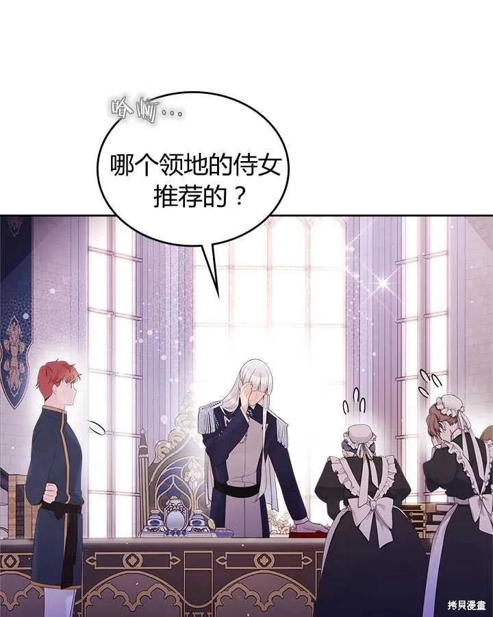 第81话 第29页