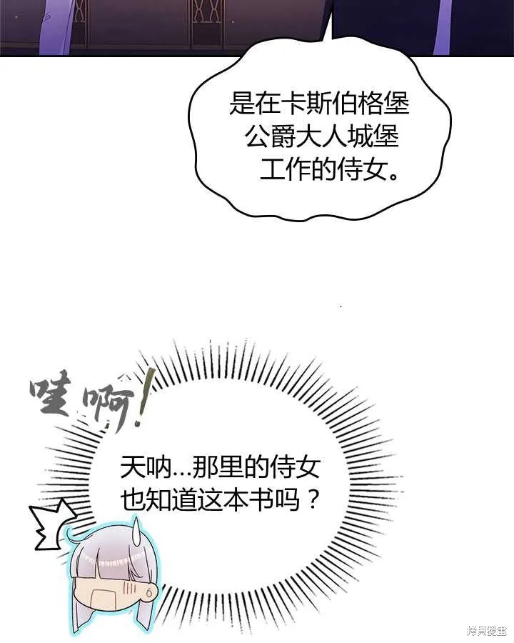 第81话 第30页