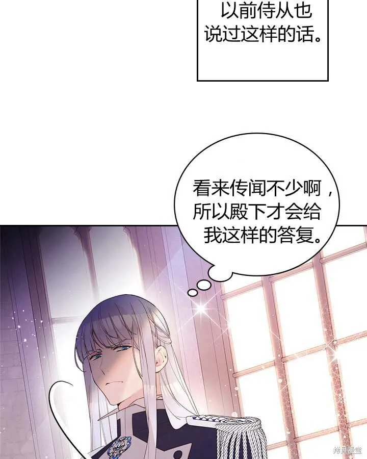 第81话 第33页