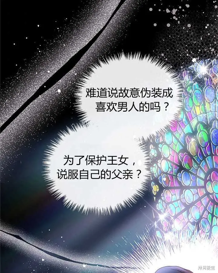 第81话 第36页