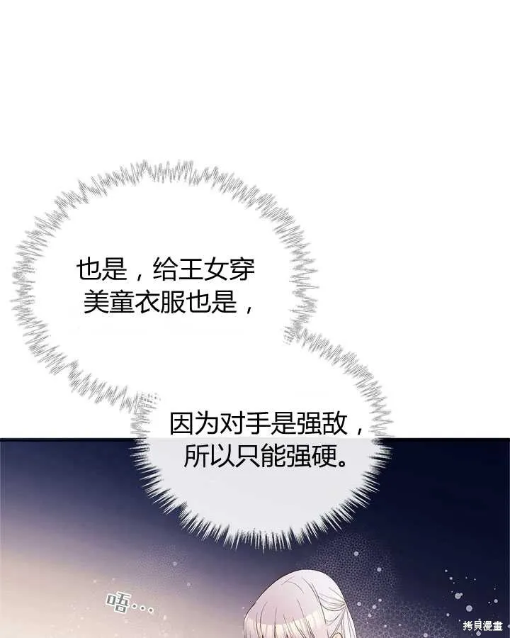 第81话 第39页
