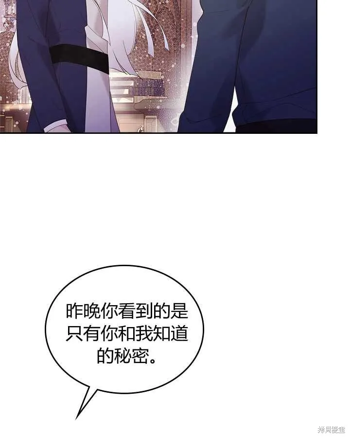 第81话 第43页