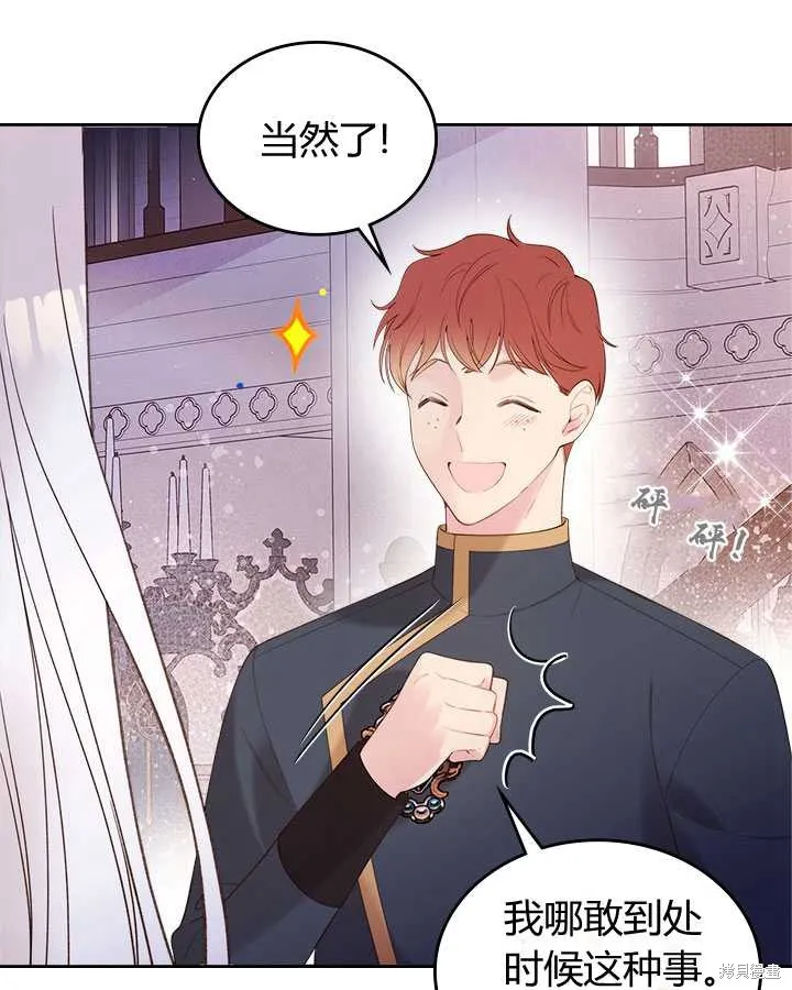 第81话 第44页