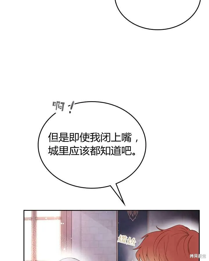第81话 第45页