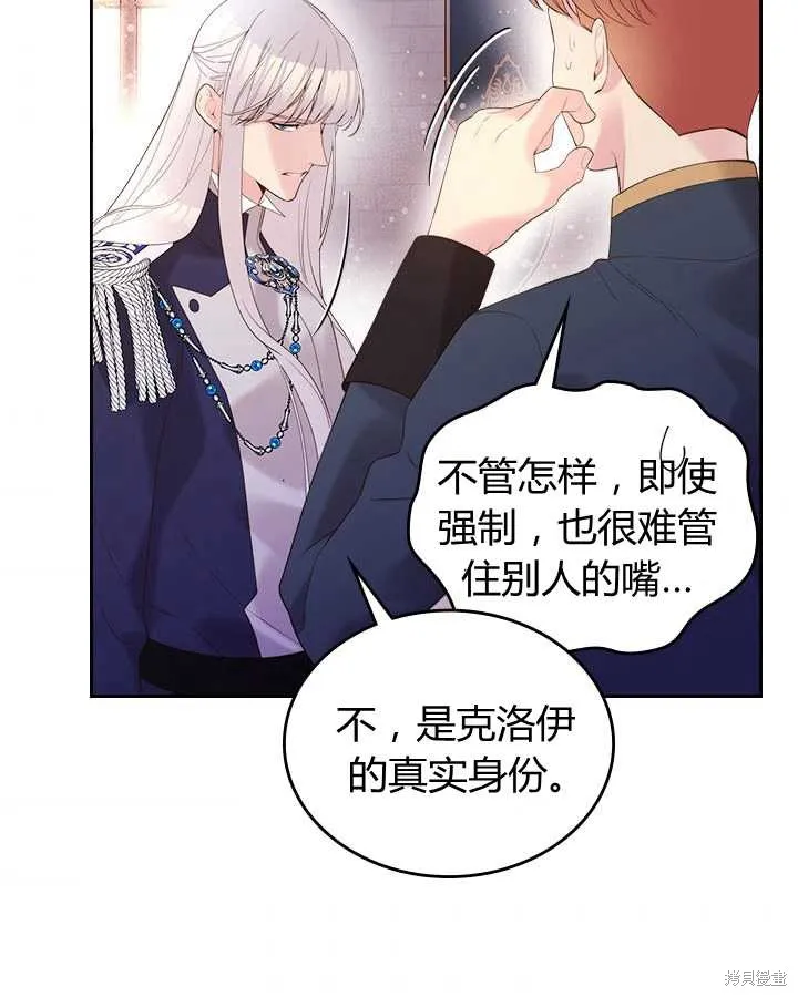 第81话 第46页