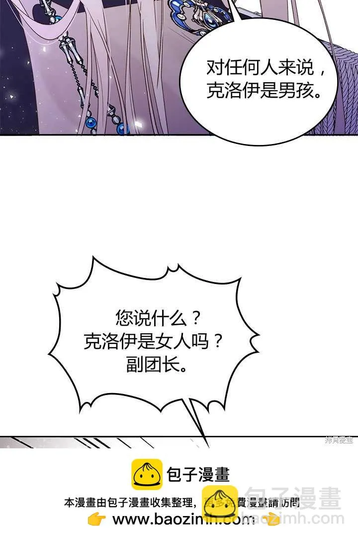 第81话 第50页