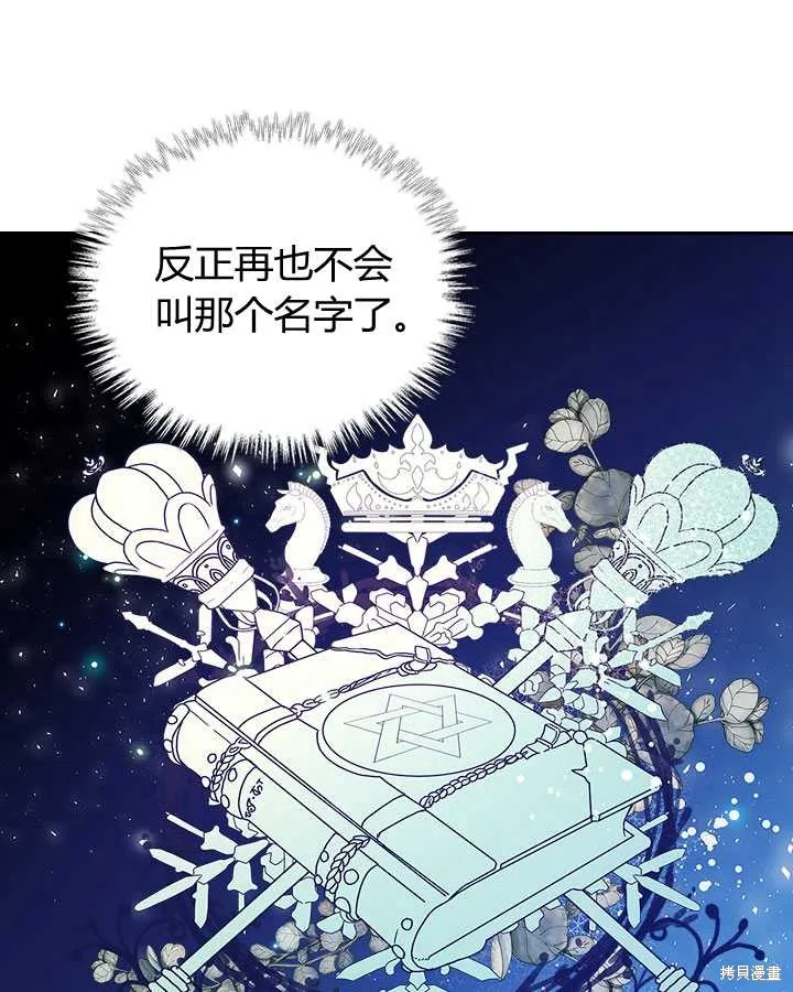 第81话 第52页