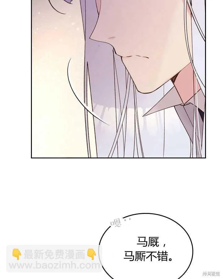 第81话 第54页