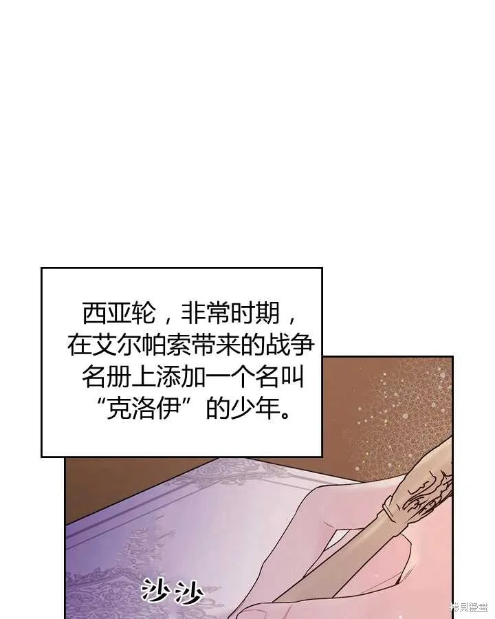第81话 第58页