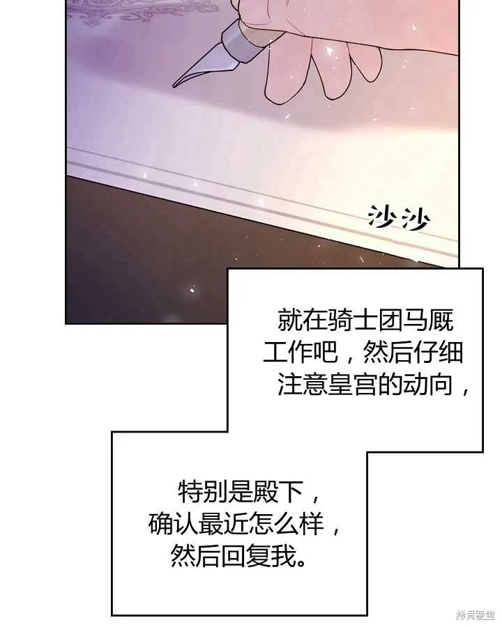 第81话 第59页