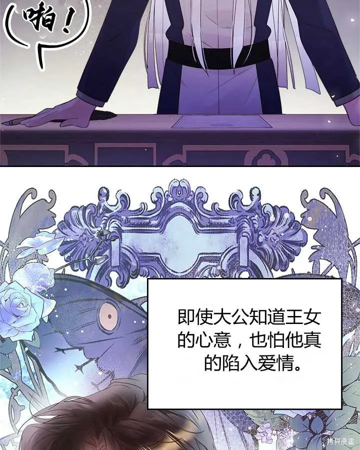 第81话 第61页