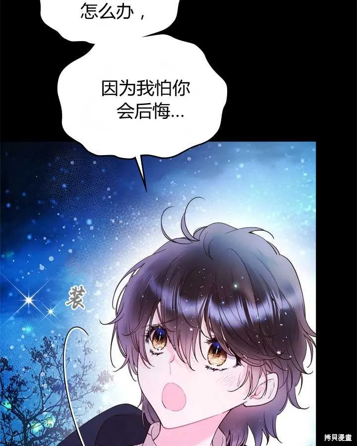 第81话 第73页