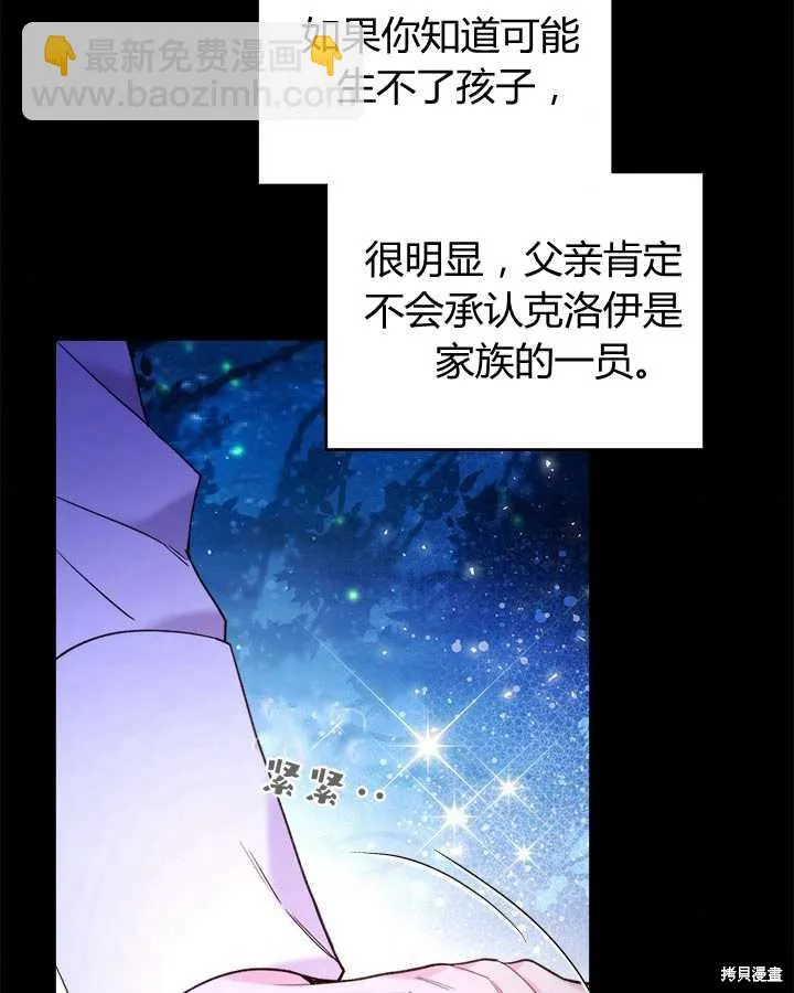 第81话 第77页