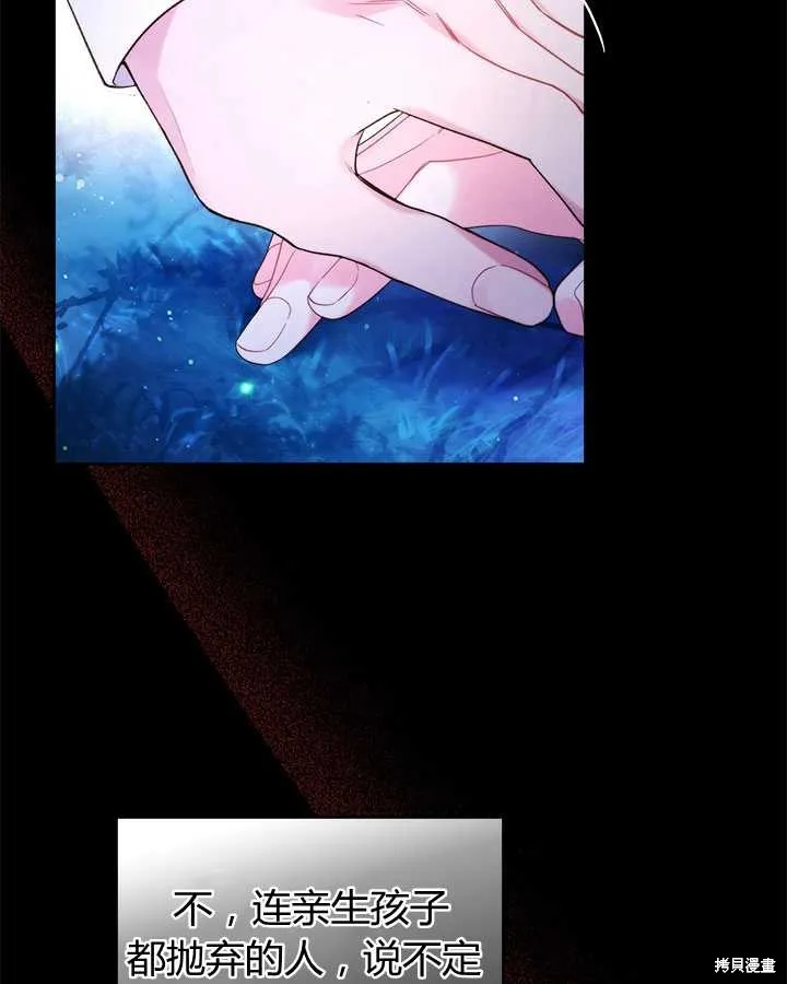 第81话 第78页