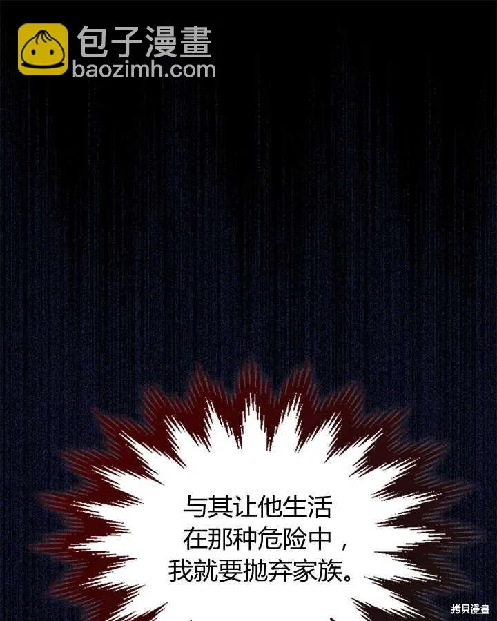 第81话 第80页