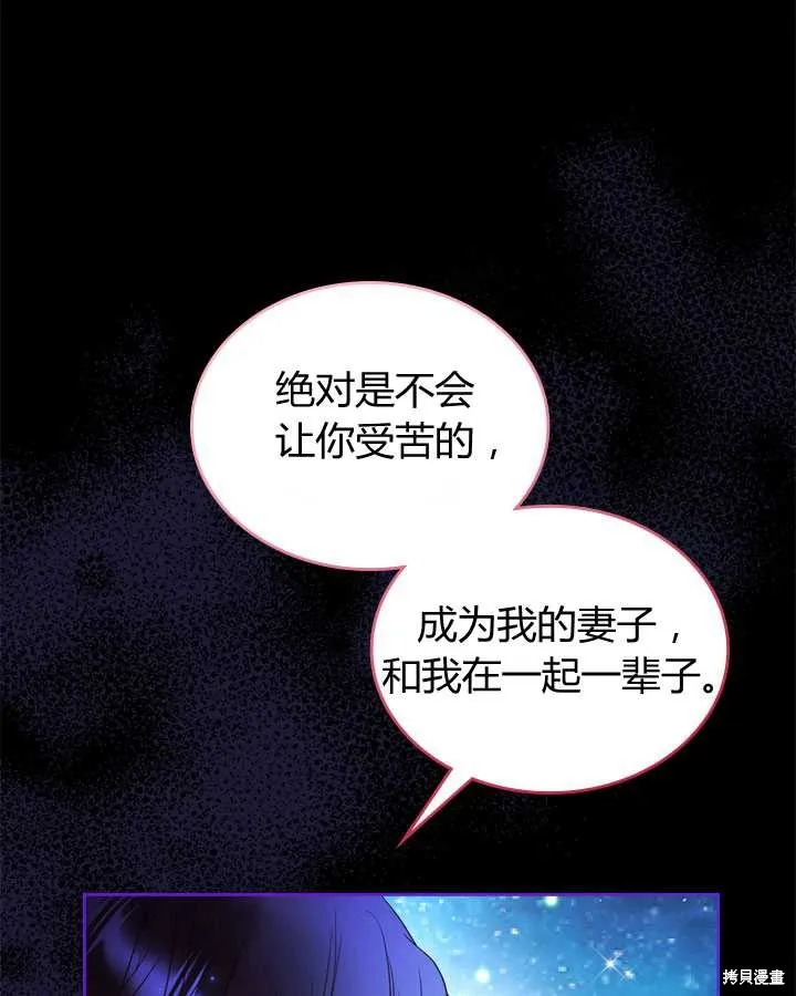 第81话 第85页