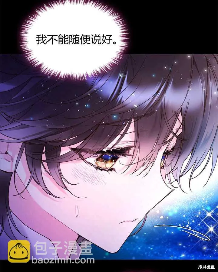第81话 第91页