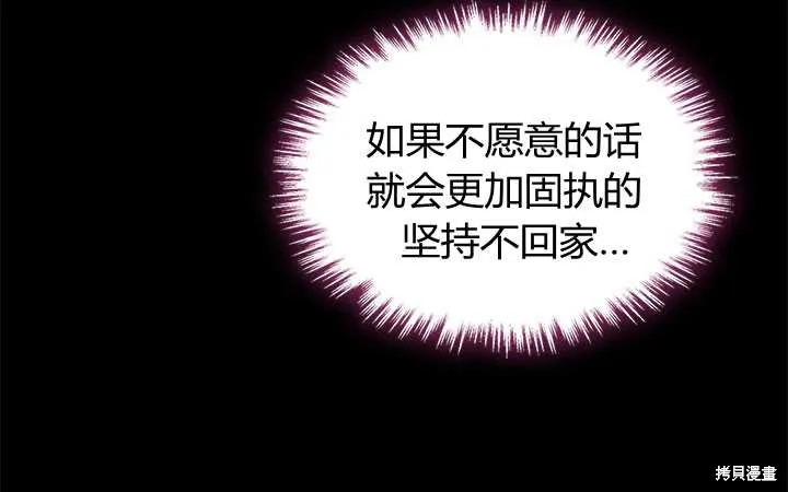 第81话 第92页