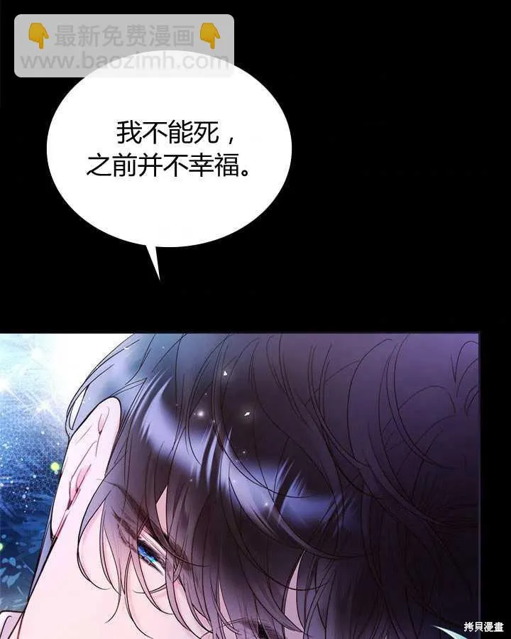 第81话 第97页