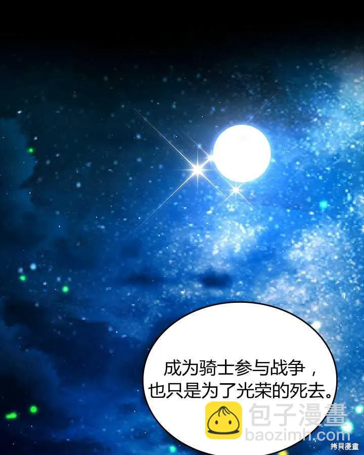 第81话 第99页