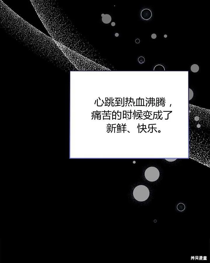 第81话 第103页