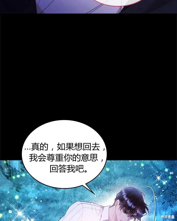 第81话 第110页