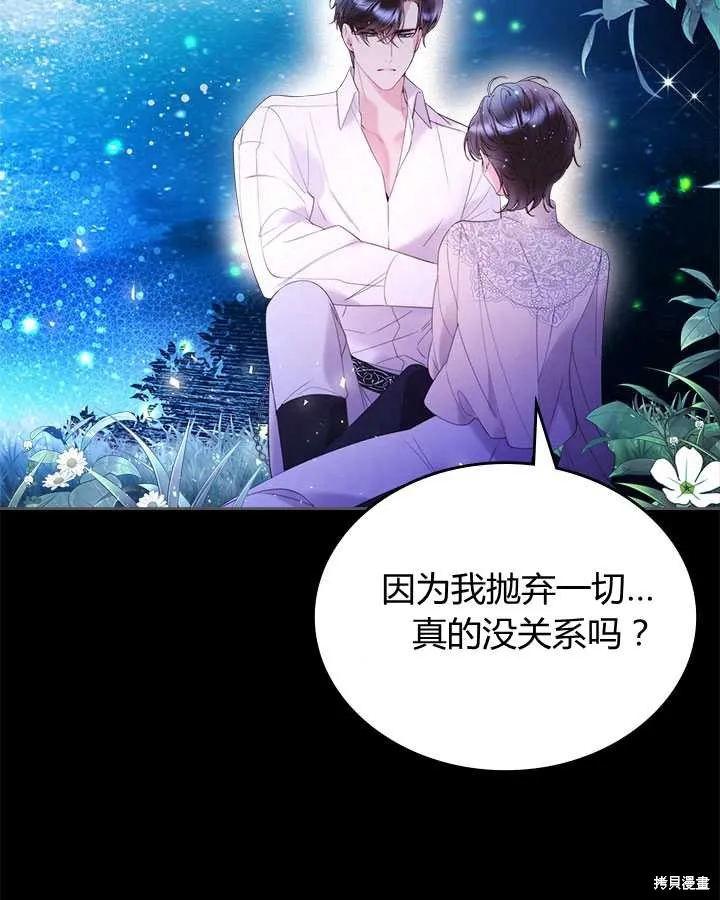 第81话 第123页