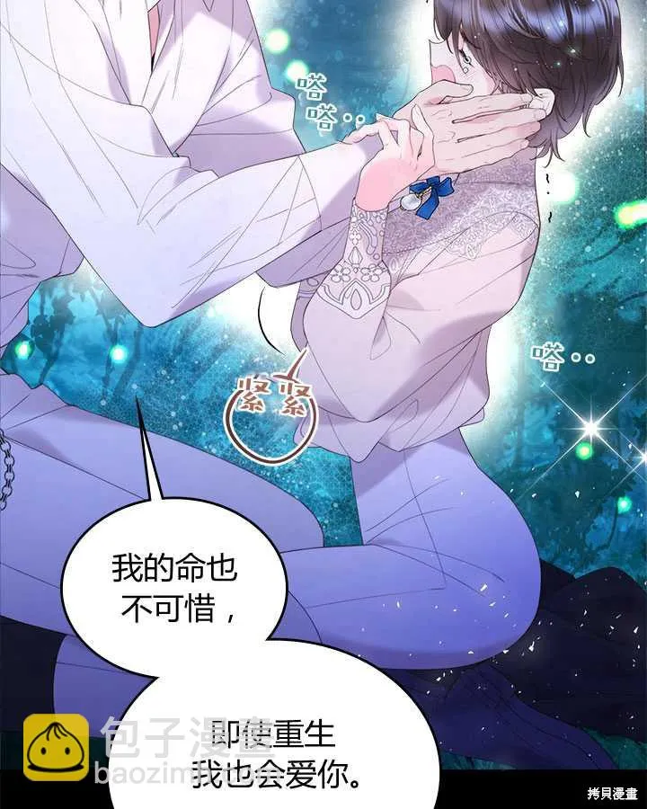 第81话 第130页