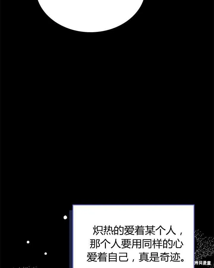 第81话 第131页