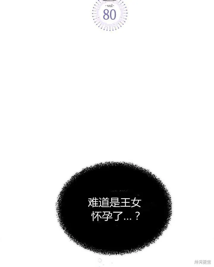 第80话 第2页