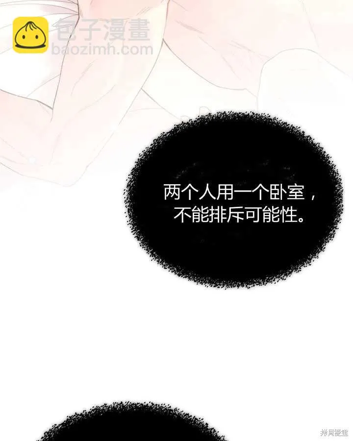 第80话 第4页
