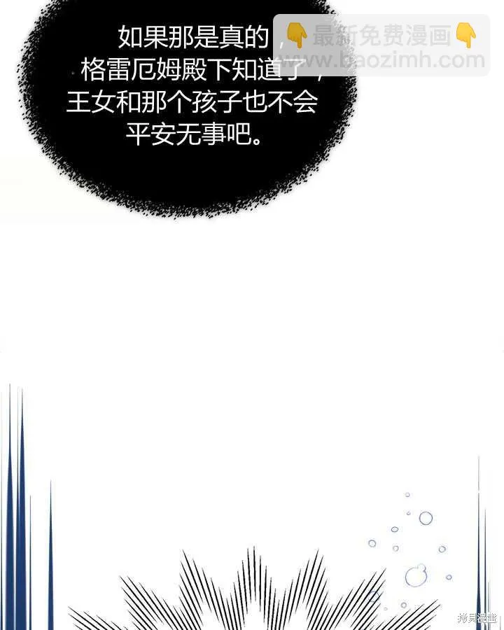 第80话 第5页