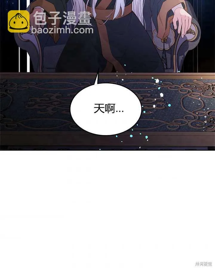 第80话 第7页
