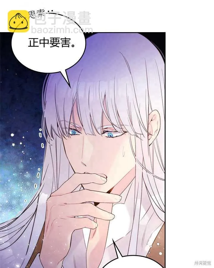 第80话 第8页