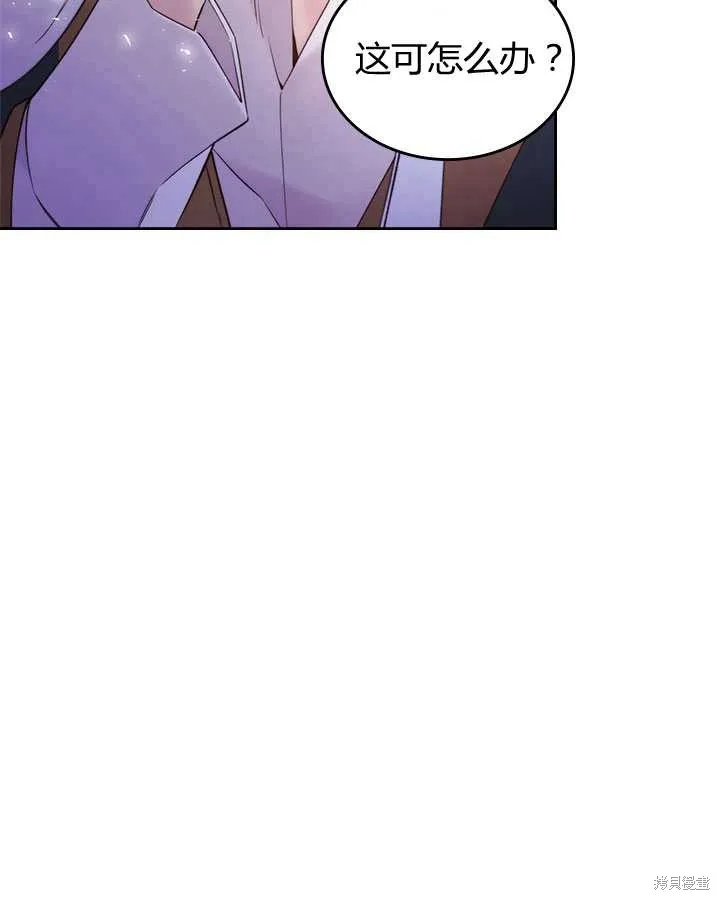 第80话 第9页