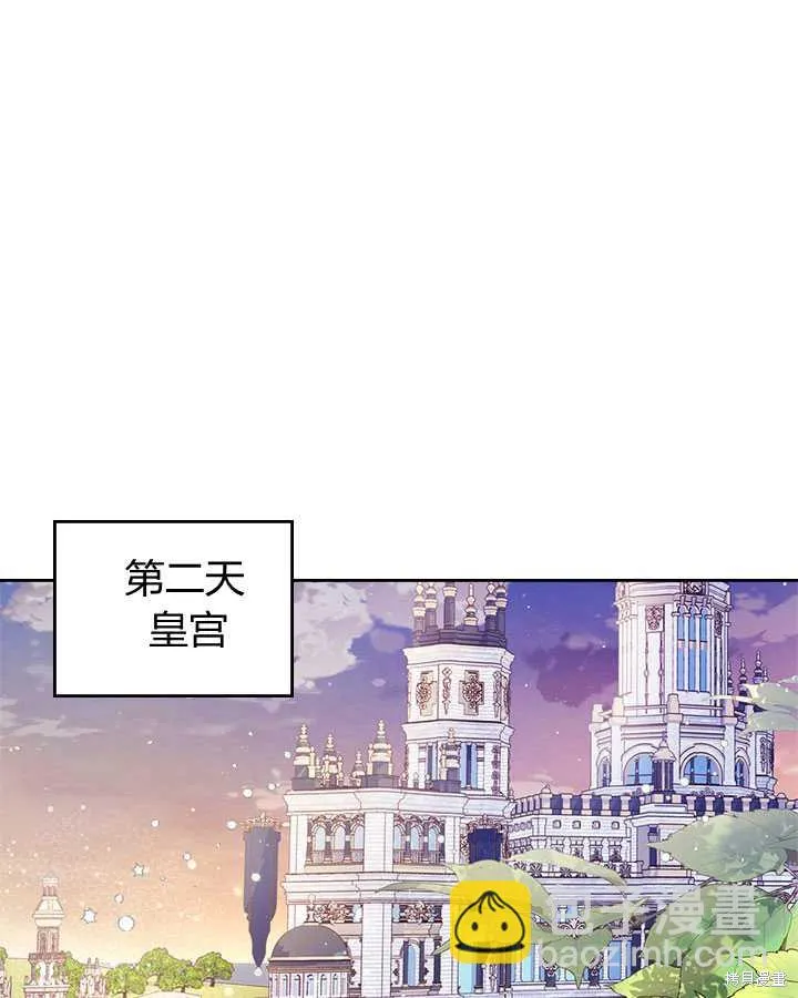 第80话 第10页