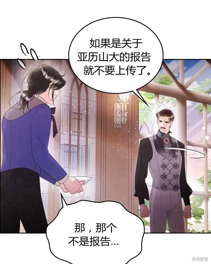 第80话 第14页