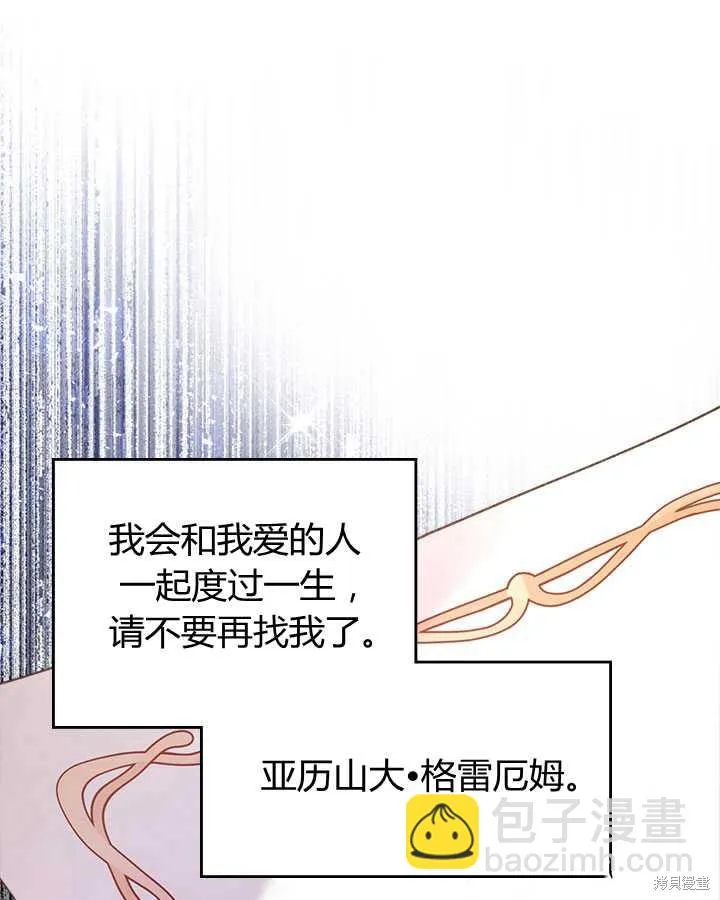 第80话 第17页