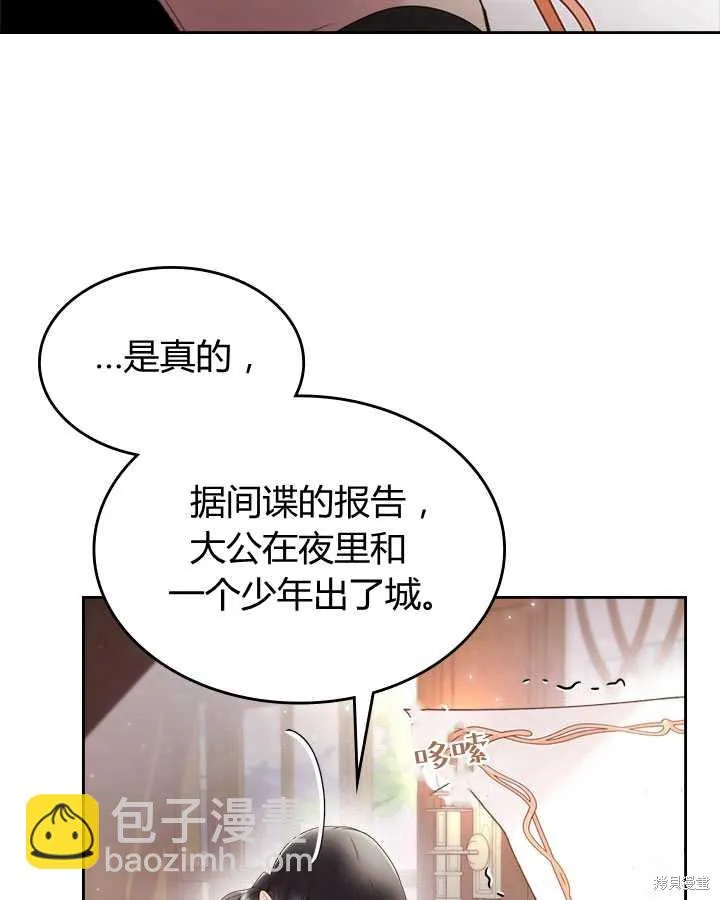 第80话 第19页