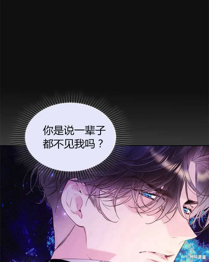 第80话 第24页