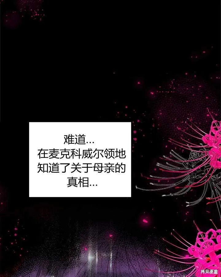 第80话 第26页