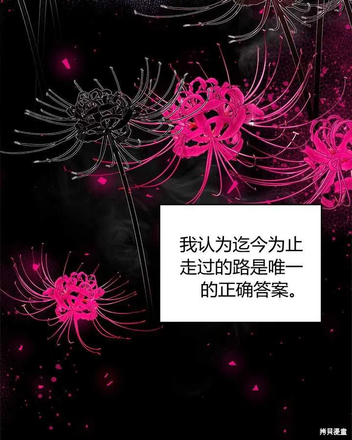 第80话 第28页